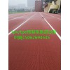 免硫化預制型塑膠跑道,8mm厚塑膠體育跑道卷材設備