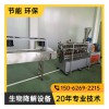 PBAT降解造粒機_PBAT降解母料造粒機