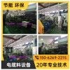 化學交聯(lián)料來料代加工_佳德智能裝備科技股份公司