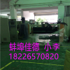 EVA塑料板材擠出設備_EVA塑料板材擠出設備_蚌埠佳德