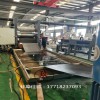 高分子阻尼片材擠出機_丁基片材生產(chǎn)線_瀝青片材生產(chǎn)設(shè)備