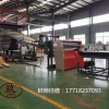 新能源汽車內飾片材生產線_新能源汽車內飾片材生產線