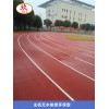 體育場跑道卷材設備生產(chǎn)線_塑膠跑道生產(chǎn)線