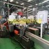 低煙無(wú)鹵造粒機(jī)_JDL_低煙無(wú)鹵造粒機(jī)