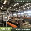 雙螺桿塑料造粒機_雙螺桿塑料造粒機設備_昆山玖德隆