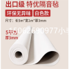 隔音減震墊JDL_高阻尼隔音片材