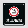 pp不銹鋼定制吸煙指示牌--蚌埠新躍勝金屬制品有限公司