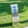 蚌埠pp不銹鋼非標吸煙指示牌--蚌埠新躍勝金屬制品有限公司