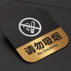 蚌埠pp不銹鋼吸煙指示牌--蚌埠新躍勝金屬制品有限公司